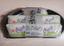 土用よもぎもち最中