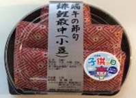 ５個緋鯉最中（小豆）