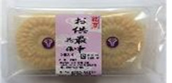 2個 お供え最中 花藤